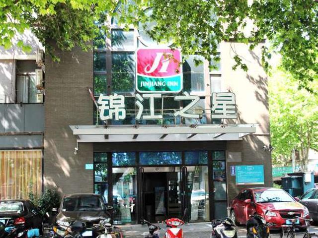 진장 인 전장 마운트 황산 로드 호텔 외부 사진